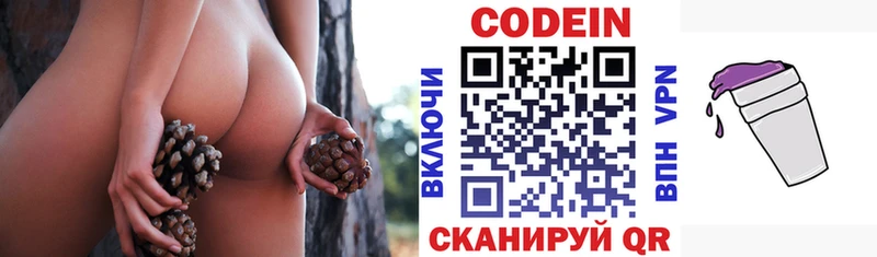 Codein напиток Lean (лин)  Малаховка 