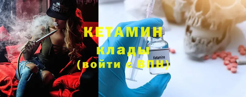 КЕТАМИН ketamine  Малаховка 