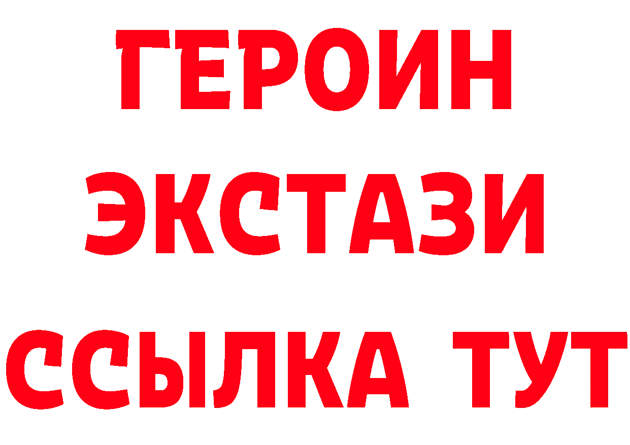 БУТИРАТ GHB ссылки даркнет hydra Малаховка