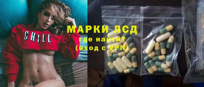 купить наркоту  Малаховка  LSD-25 экстази ecstasy 