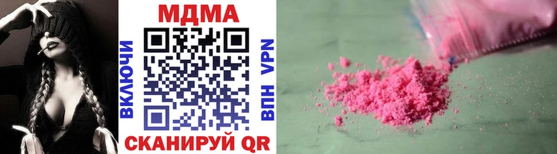 MDMA Molly  как найти наркотики  Малаховка 