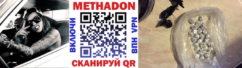 мега вход  наркота  Малаховка  Метадон белоснежный 
